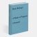 A Work in Progress: A Journal - Rene Redzepi
