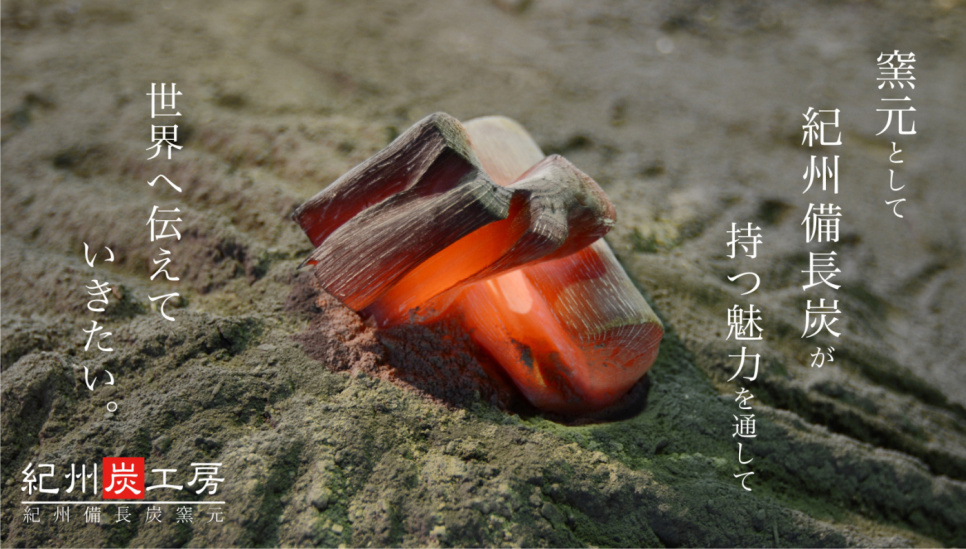 Charbon de bois, Kishu-Binchotan de chêne Ubamegashi, environ 1kg - Kisyu Sumikobo